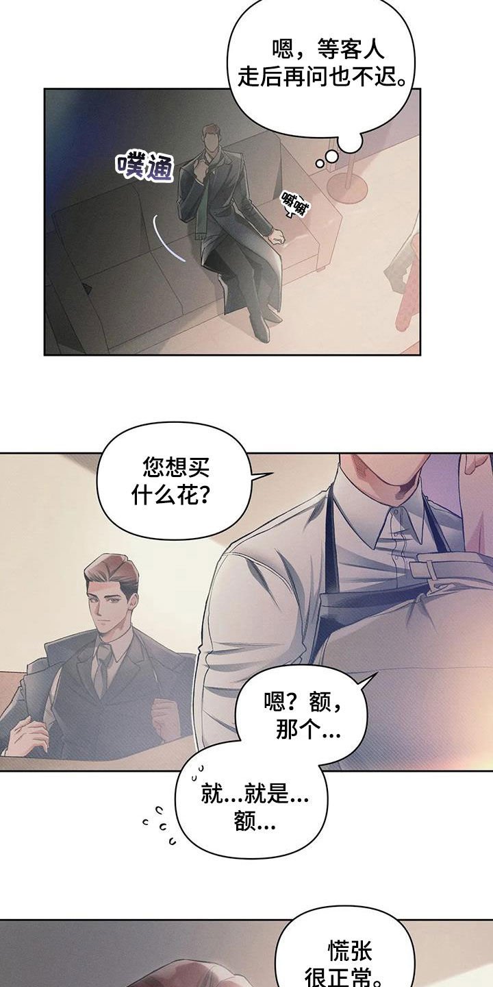 第18章：笑了