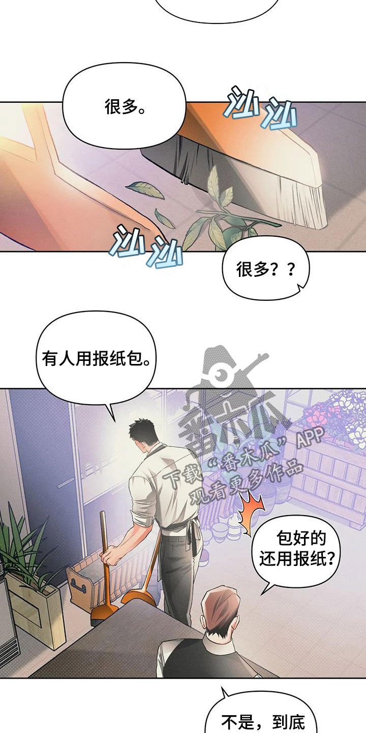 第18章：笑了