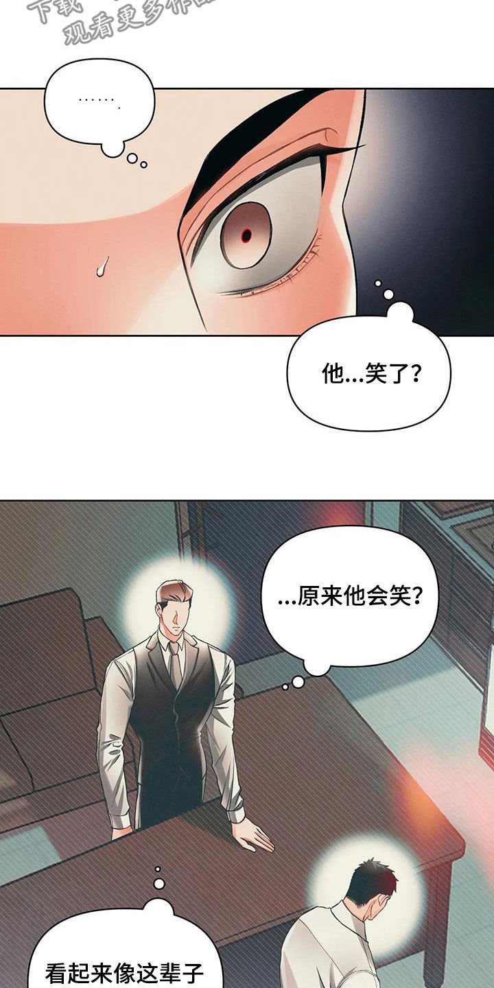 第18章：笑了