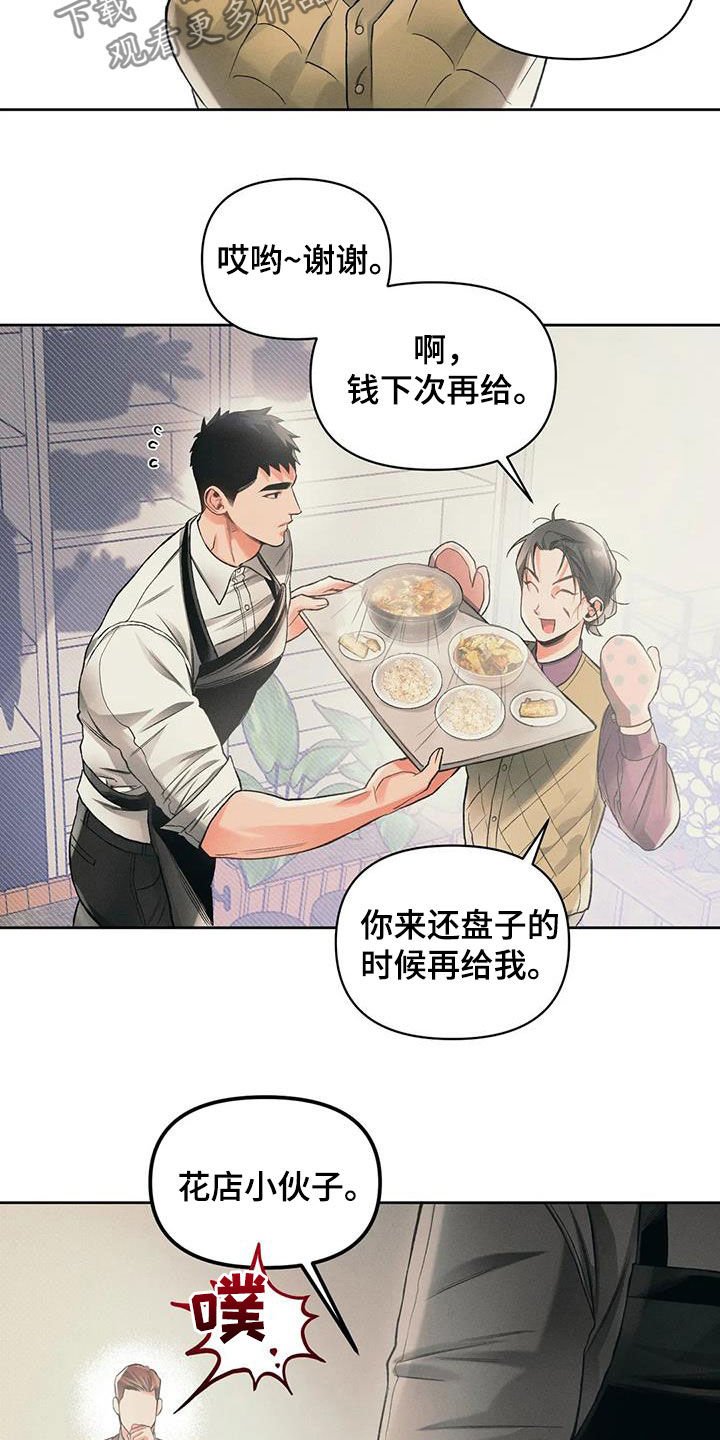 第19章：吃饭