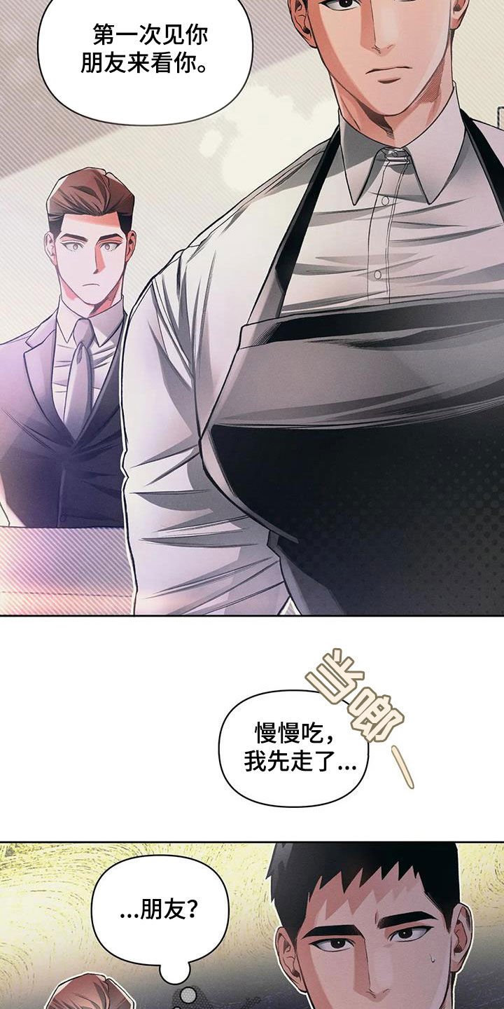 第19章：吃饭
