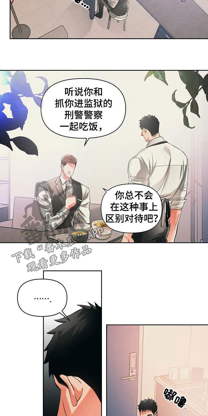 第19章：吃饭
