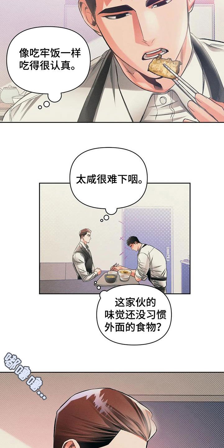 第19章：吃饭