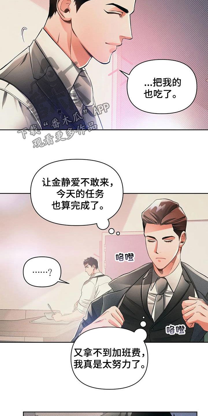 第19章：吃饭