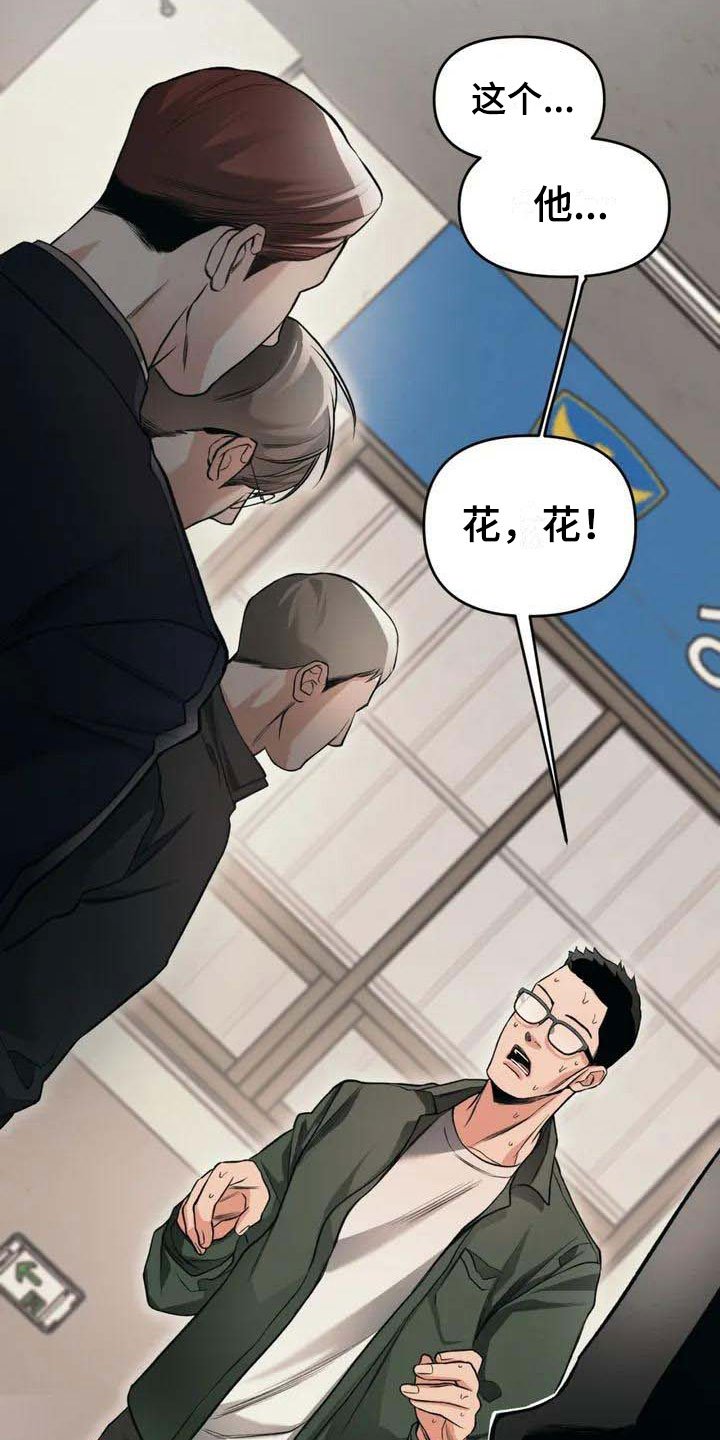 第2章：花店