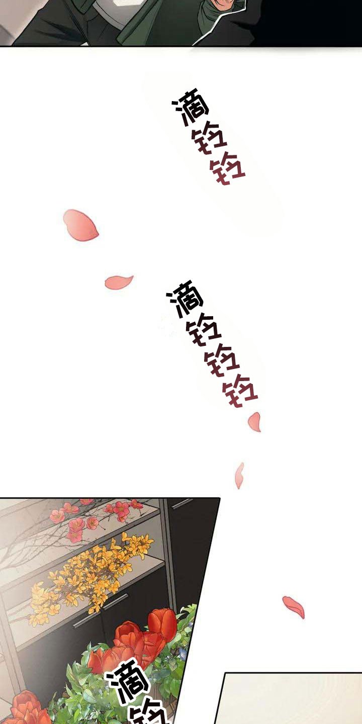 第2章：花店