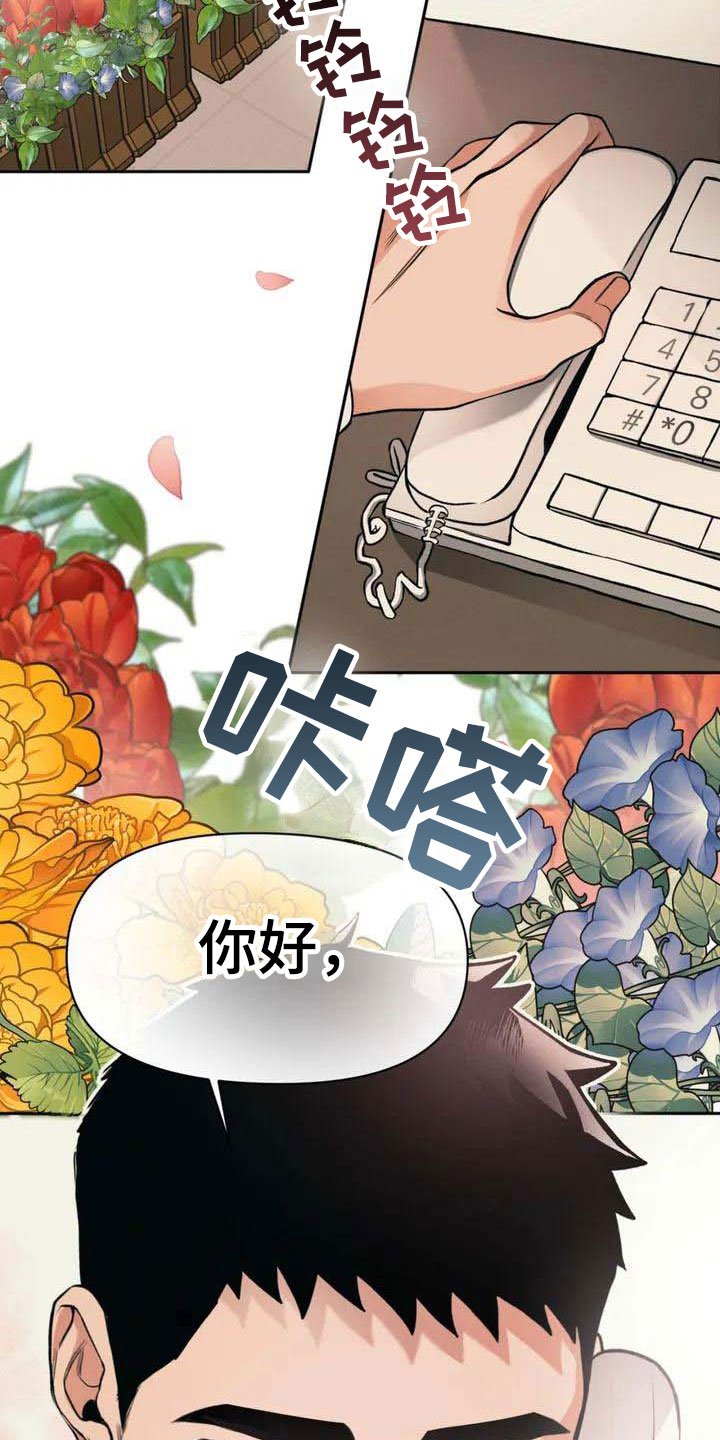 第2章：花店