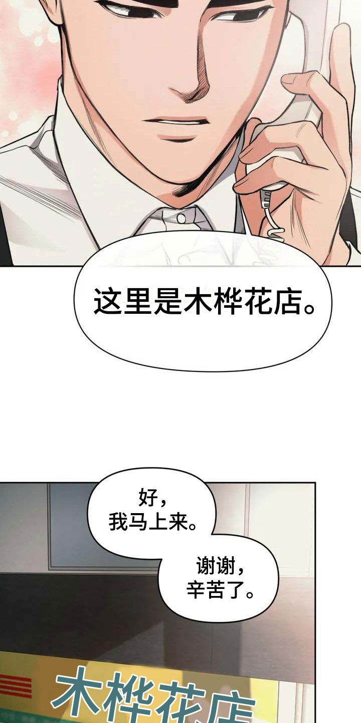 第2章：花店