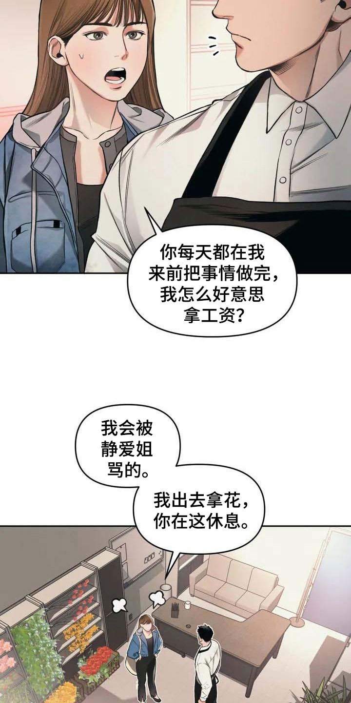 第2章：花店