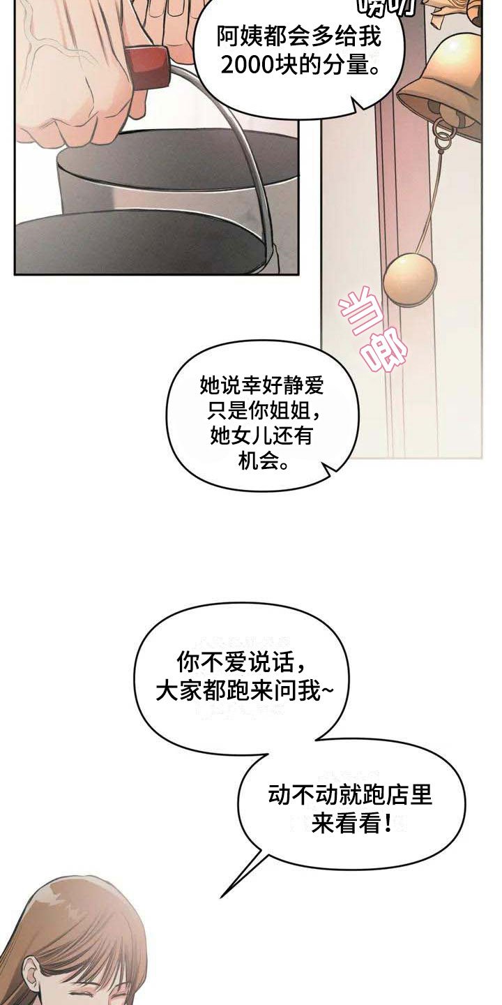 第2章：花店