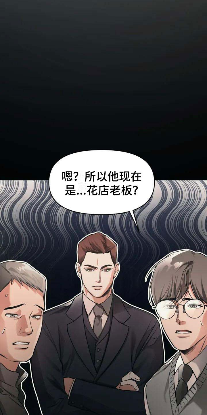 第2章：花店