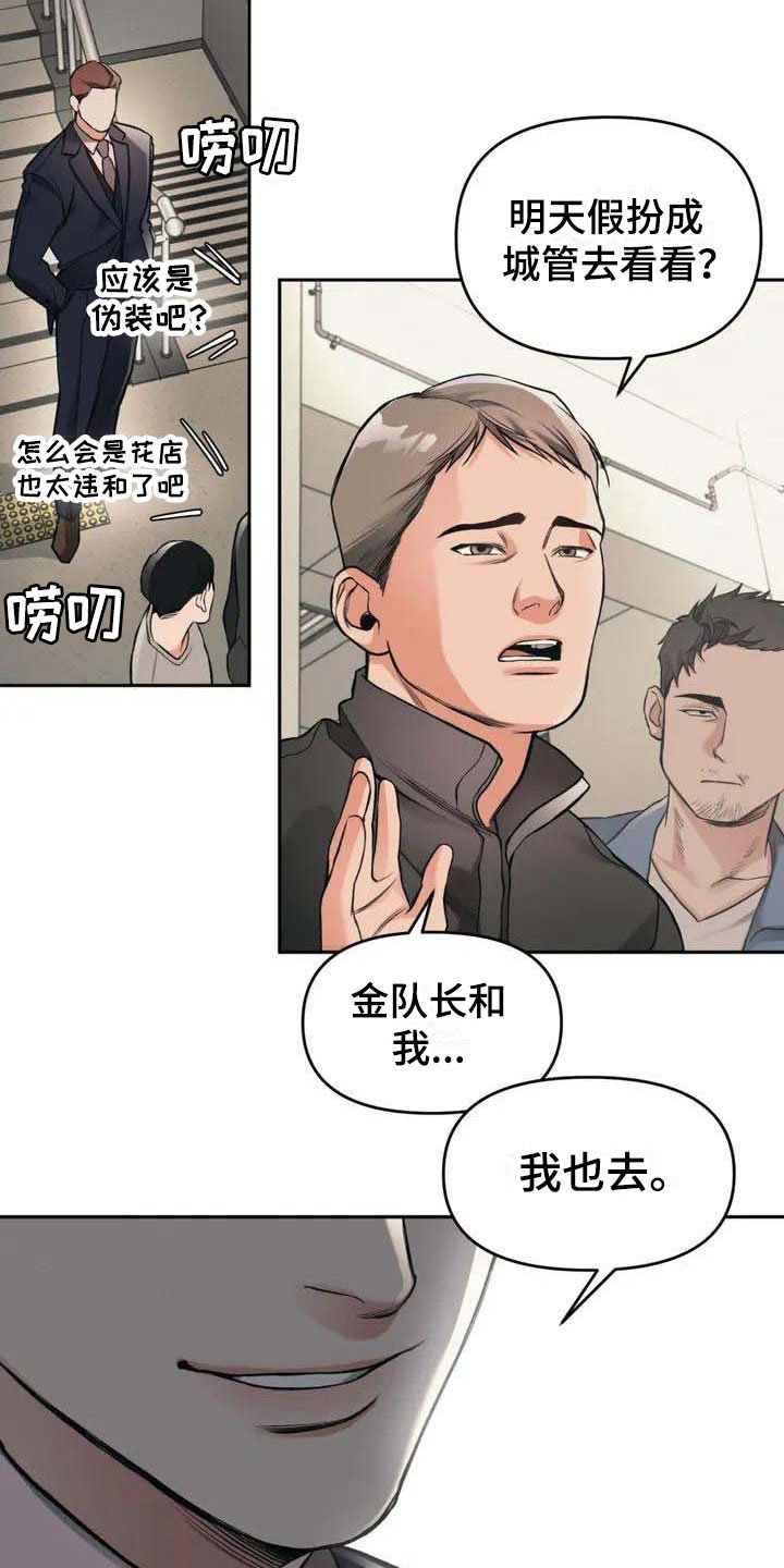第2章：花店