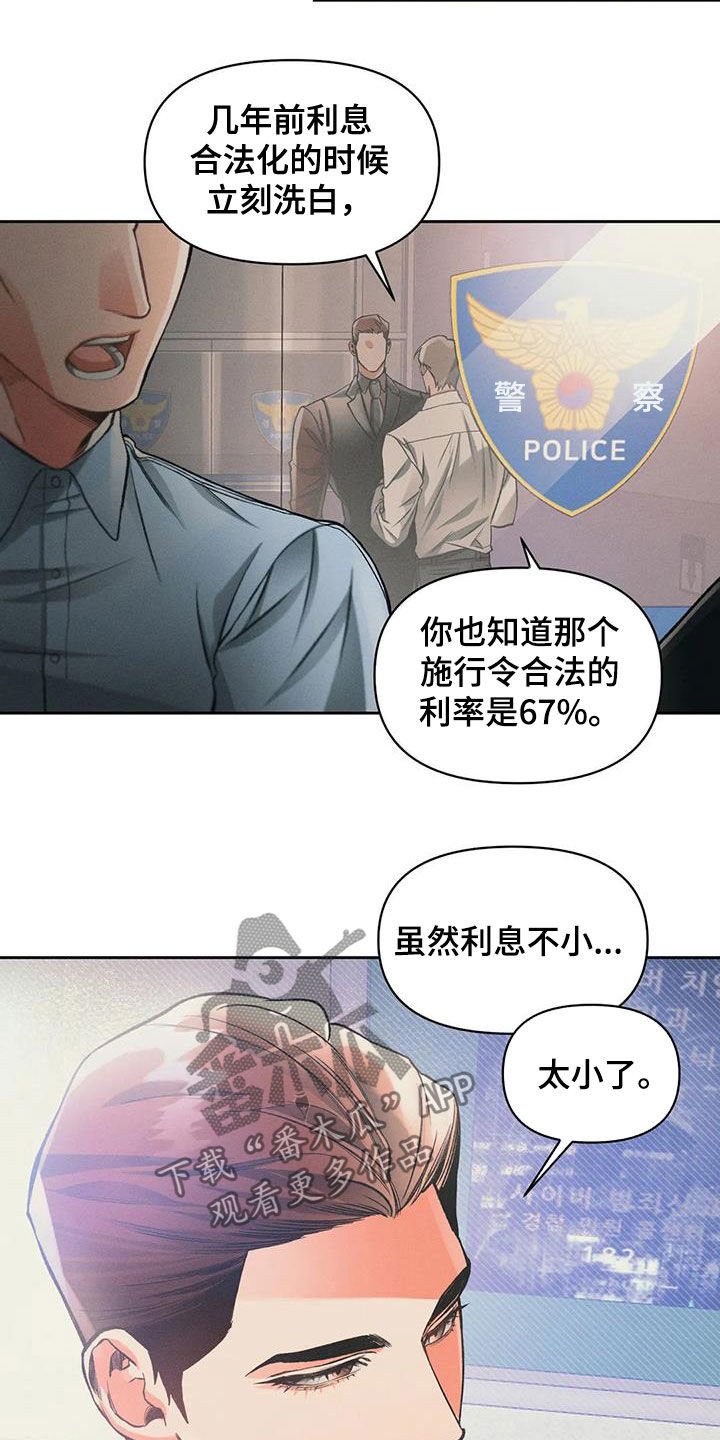第20章：合法