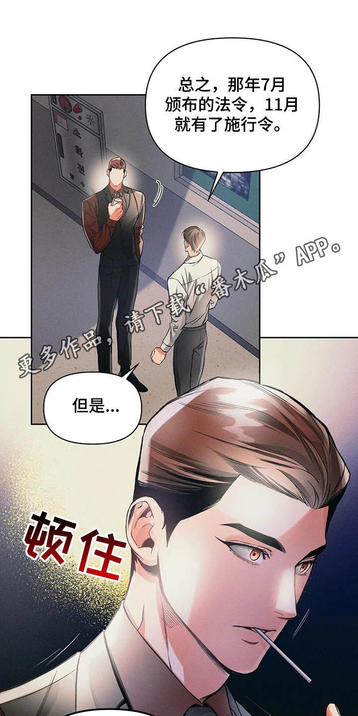 第21章：等待