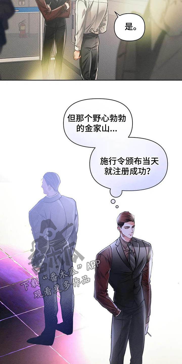 第21章：等待