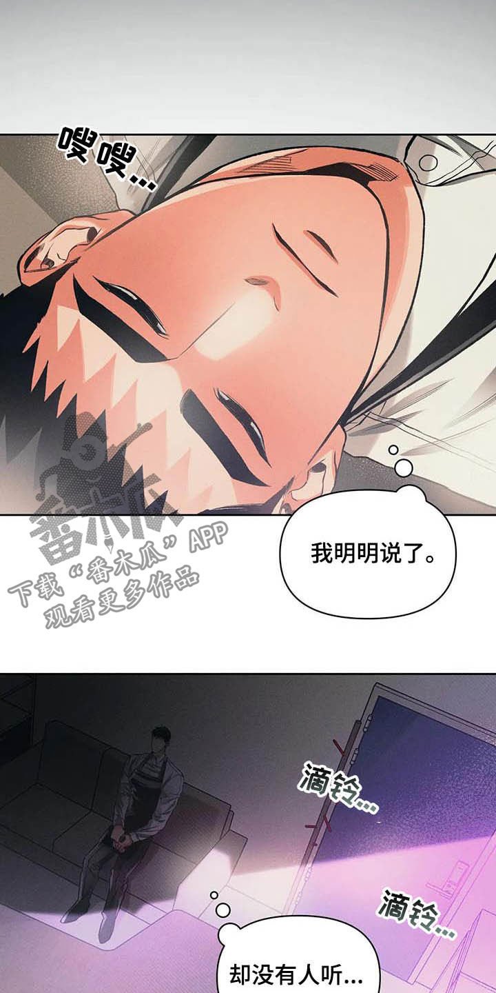 第21章：等待