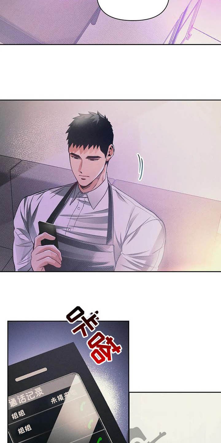第21章：等待
