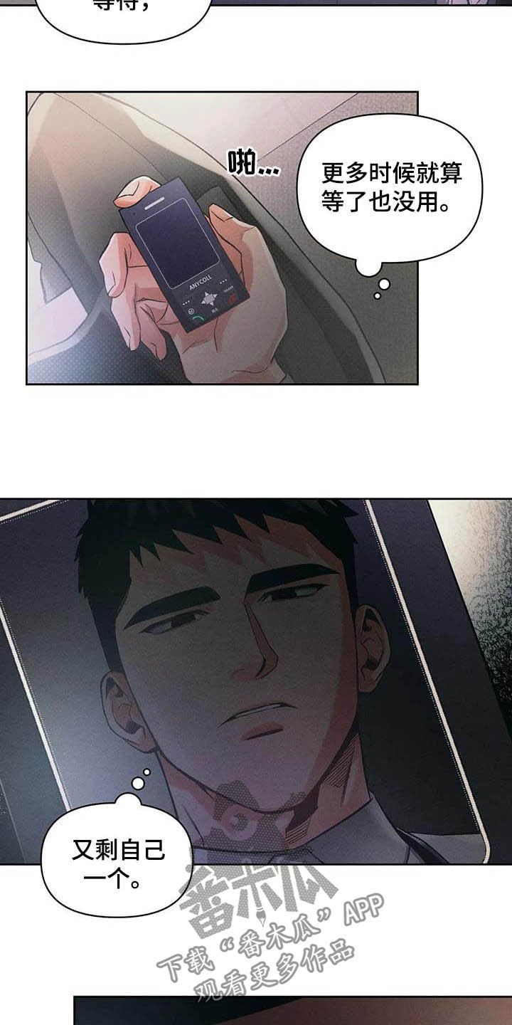 第21章：等待