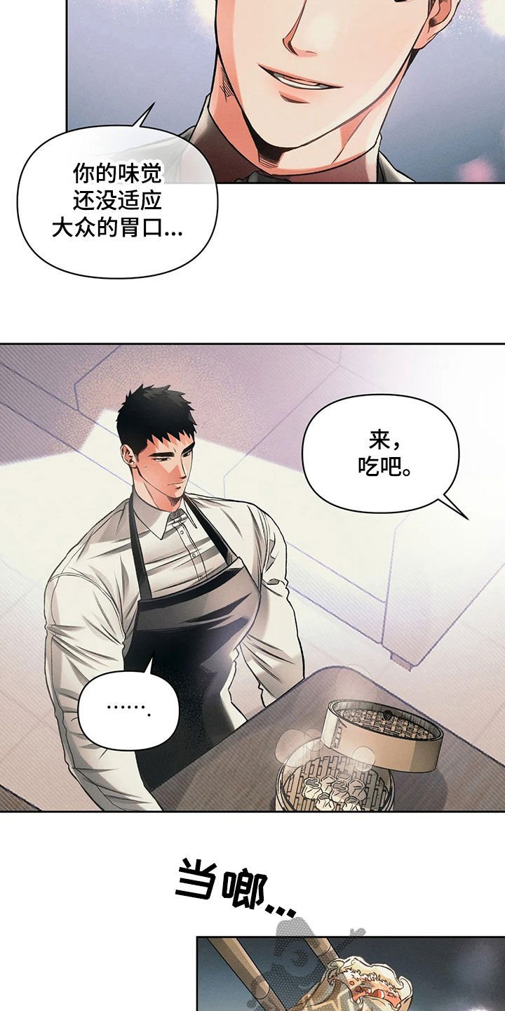 第22章：顾客