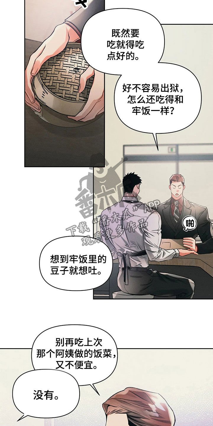第22章：顾客