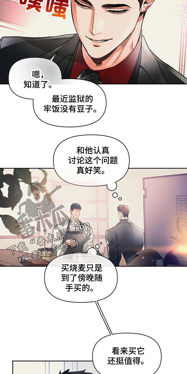 第22章：顾客