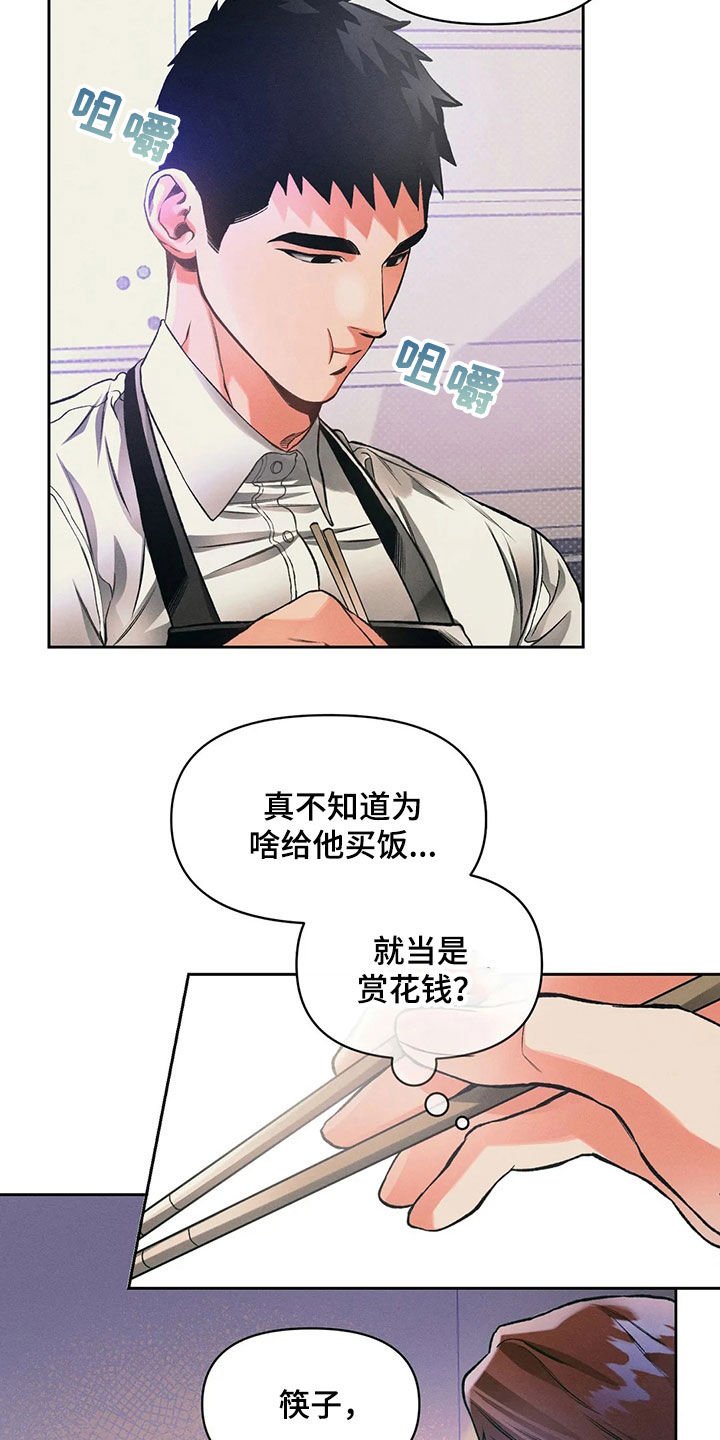 第22章：顾客