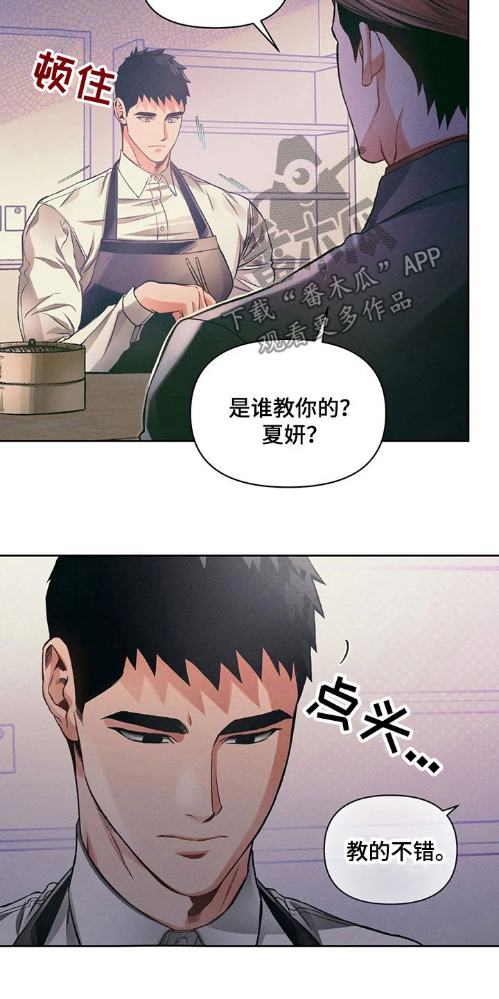 第22章：顾客