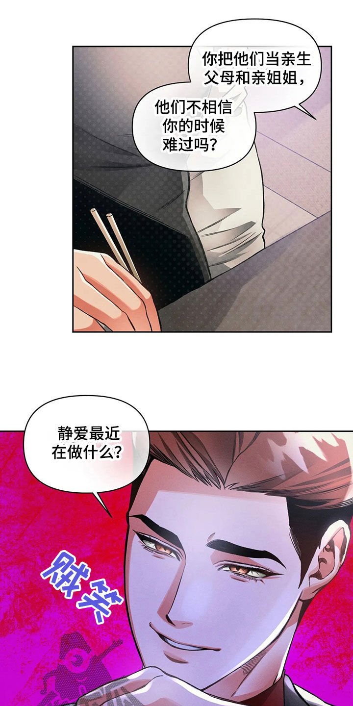 第22章：顾客
