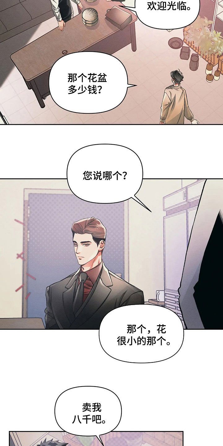 第22章：顾客