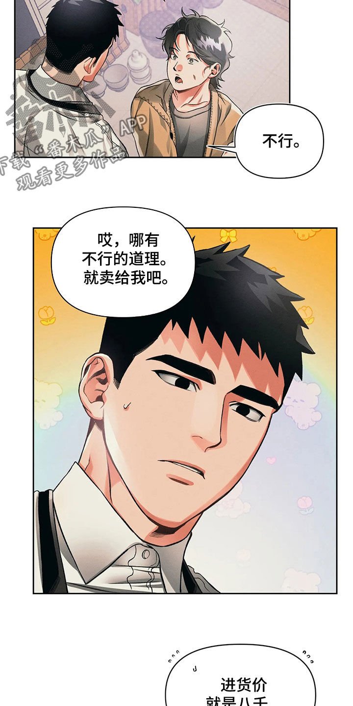 第22章：顾客