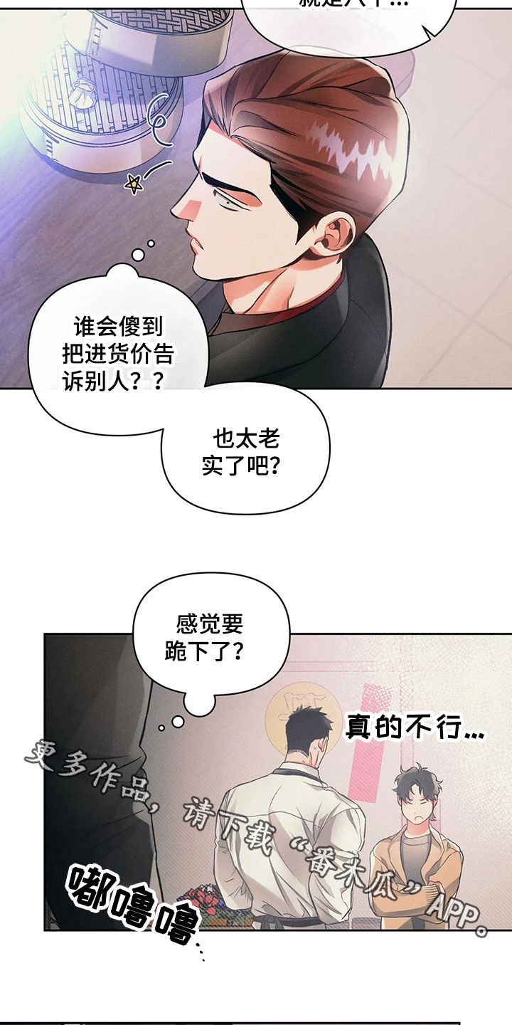 第22章：顾客