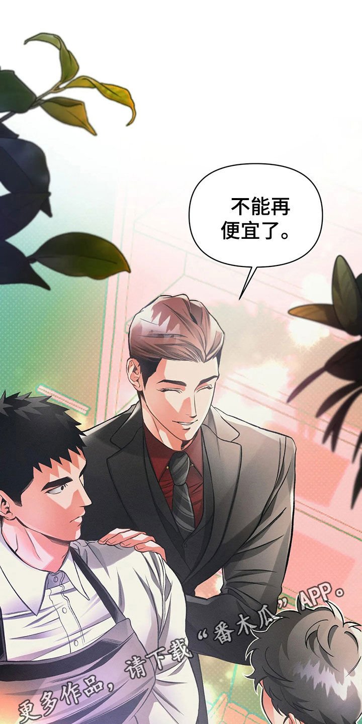 第23章：捉摸不透