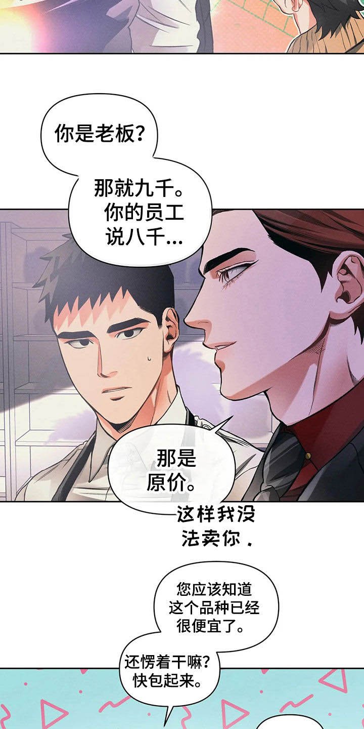 第23章：捉摸不透
