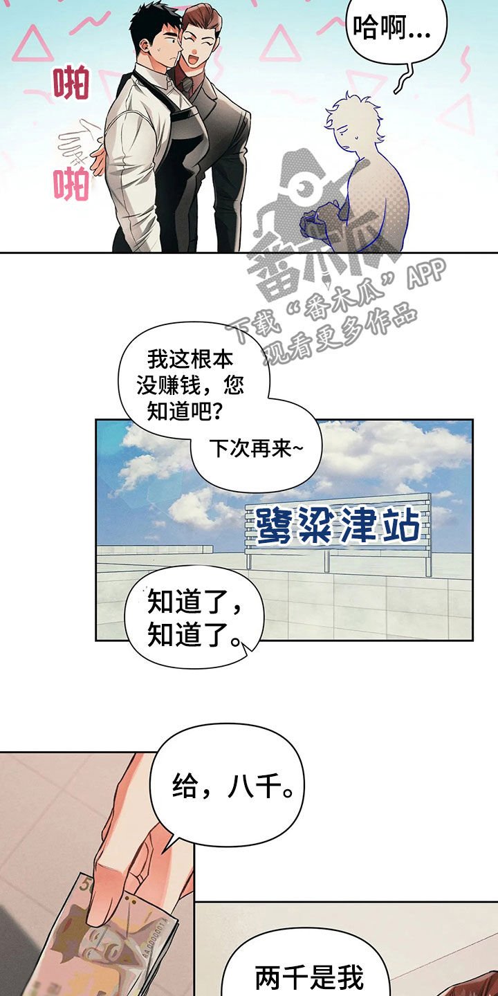 第23章：捉摸不透