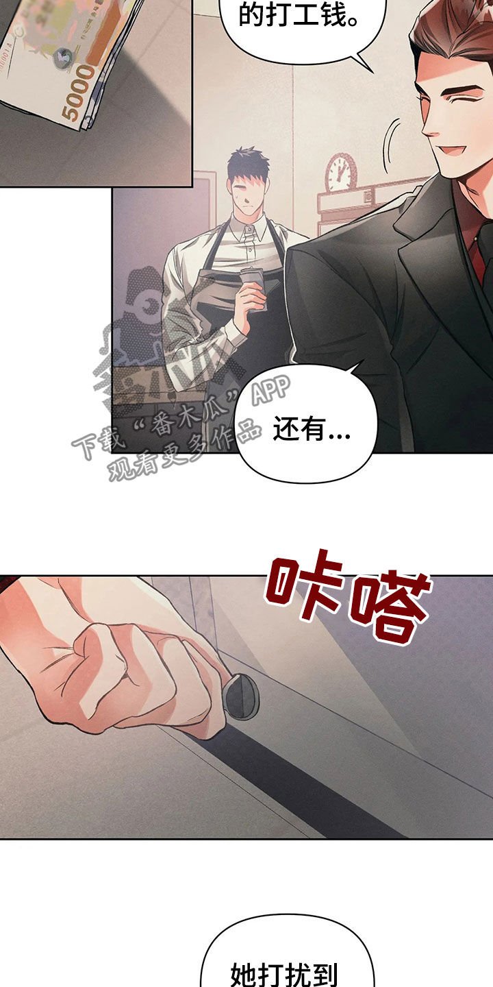 第23章：捉摸不透