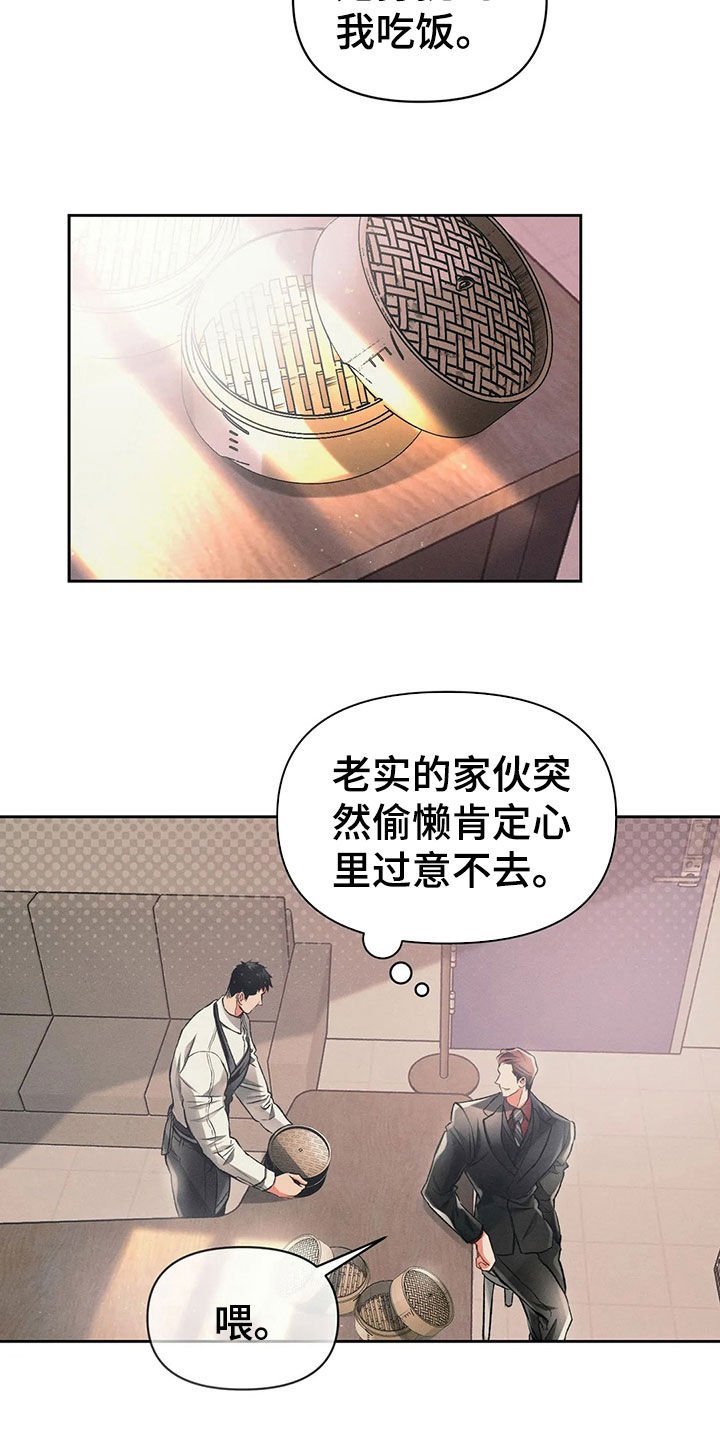 第23章：捉摸不透