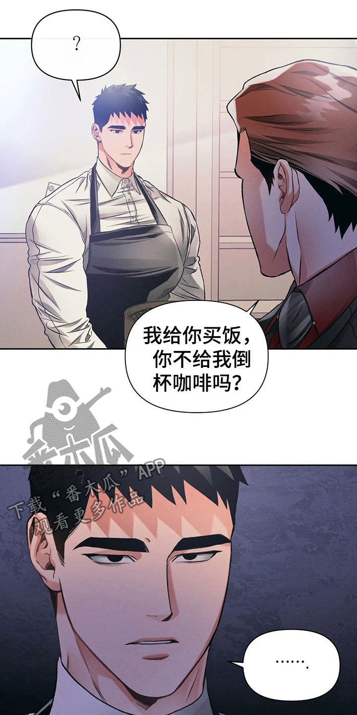 第23章：捉摸不透