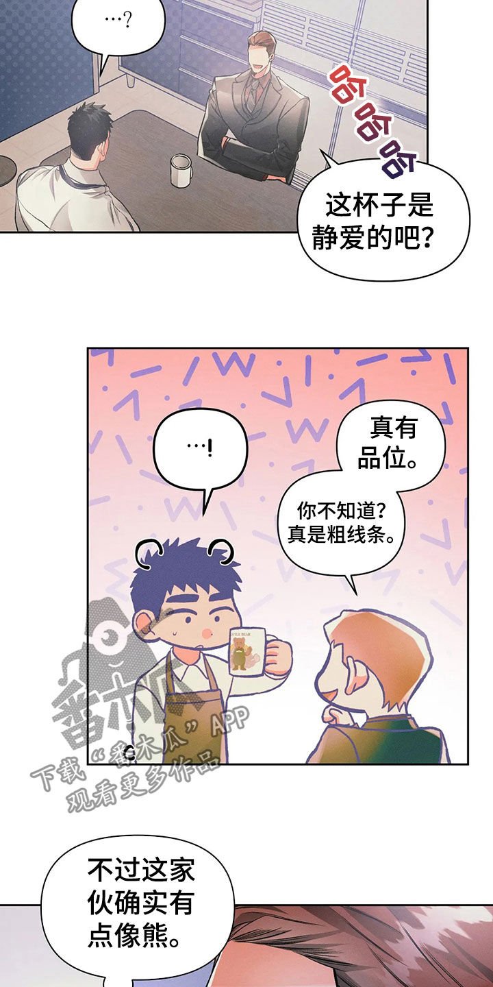 第23章：捉摸不透
