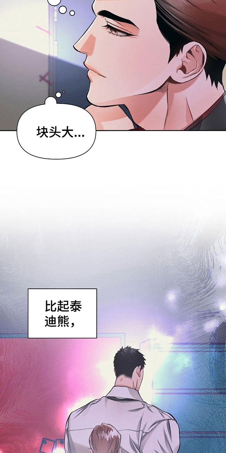 第23章：捉摸不透