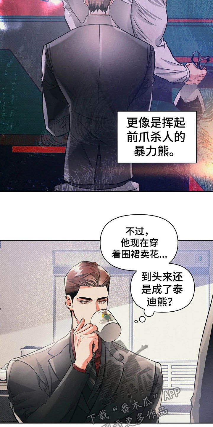 第23章：捉摸不透