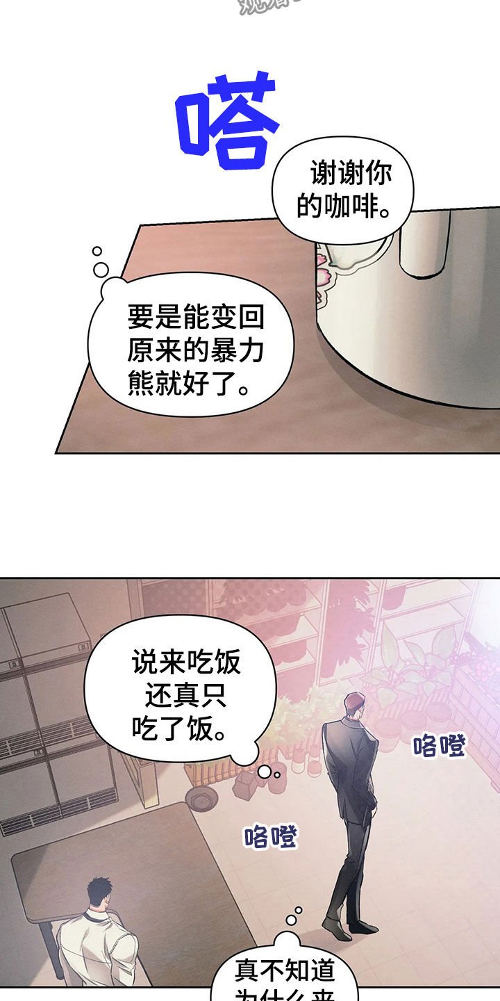 第23章：捉摸不透