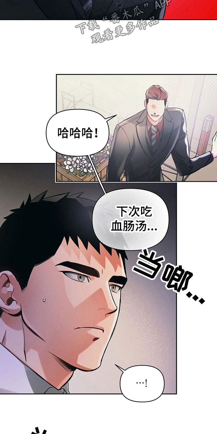 第23章：捉摸不透