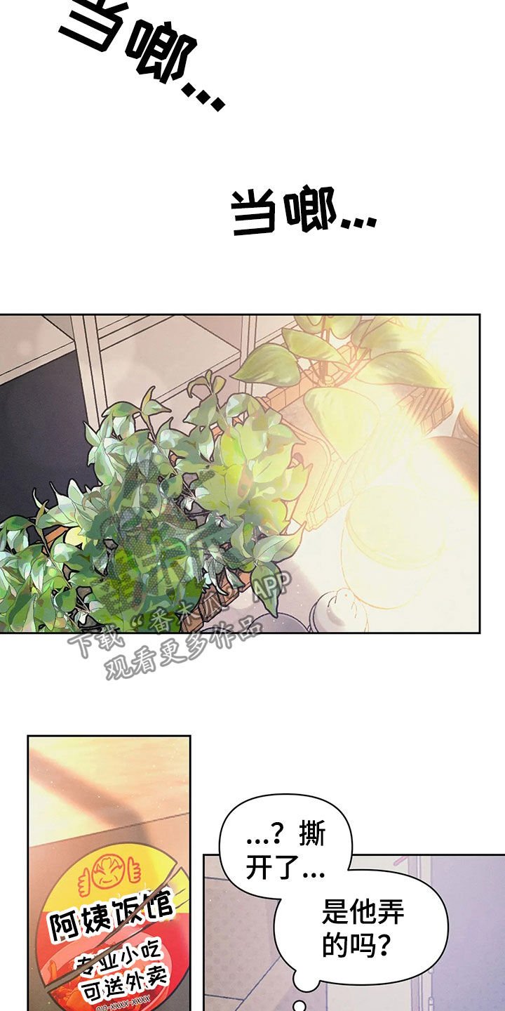 第23章：捉摸不透