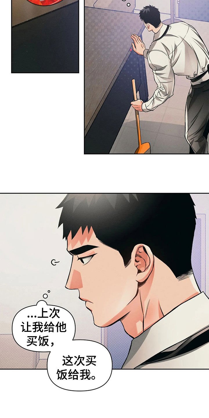 第23章：捉摸不透