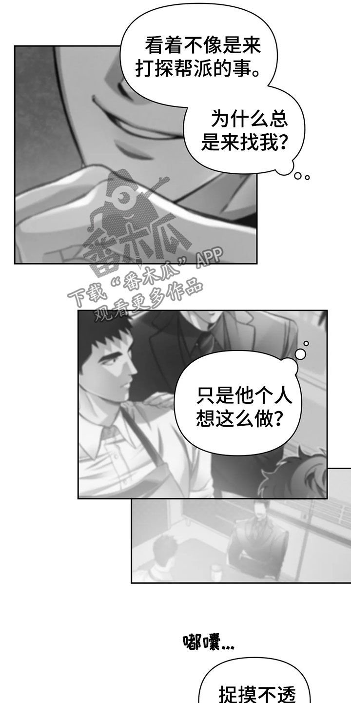 第23章：捉摸不透