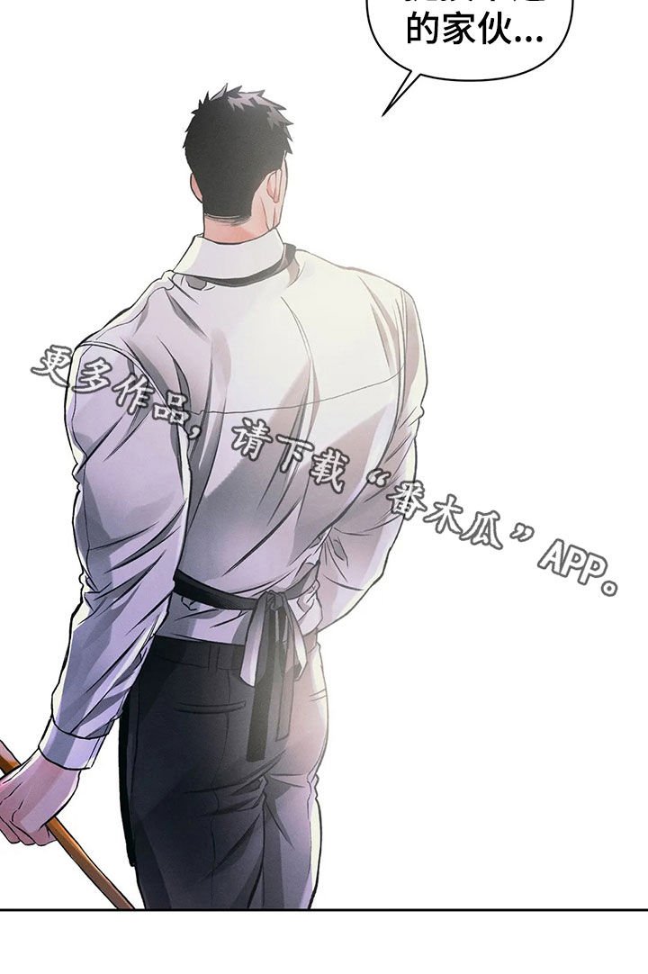 第23章：捉摸不透