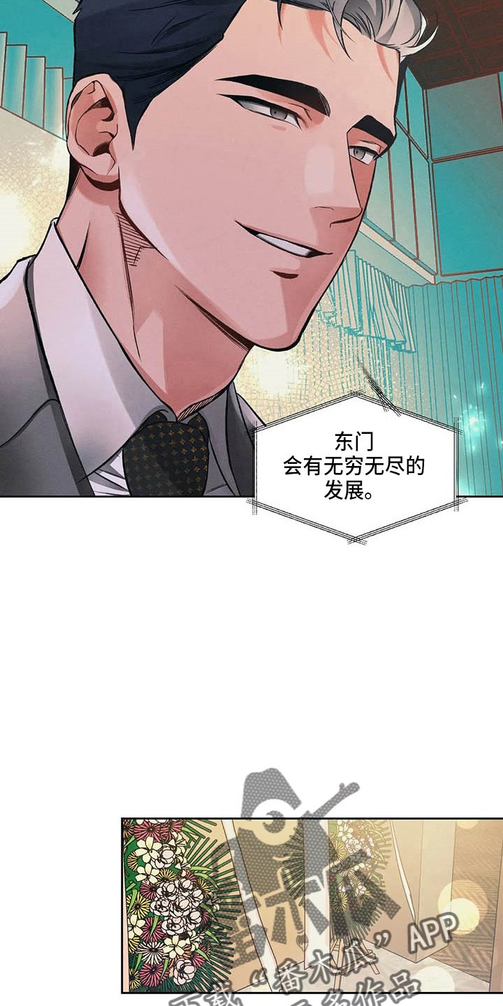 第25章：眼熟