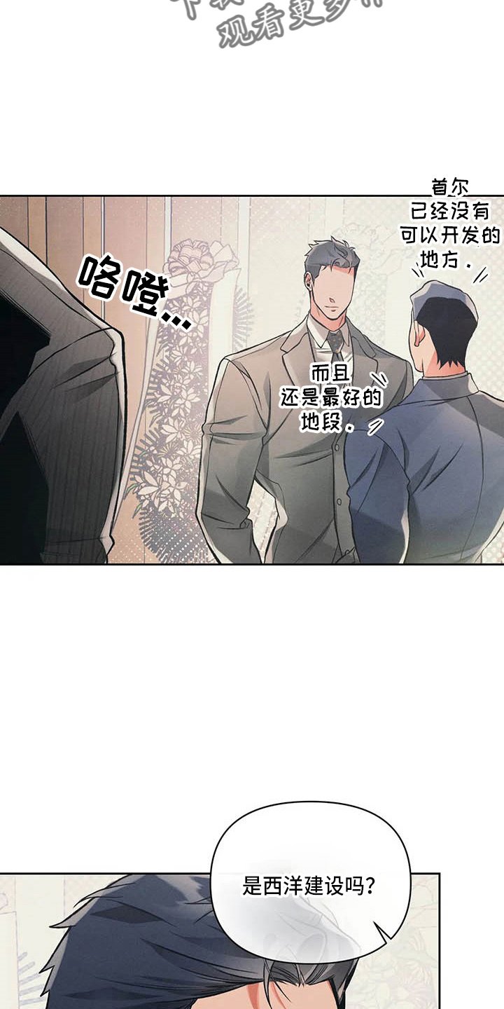 第25章：眼熟