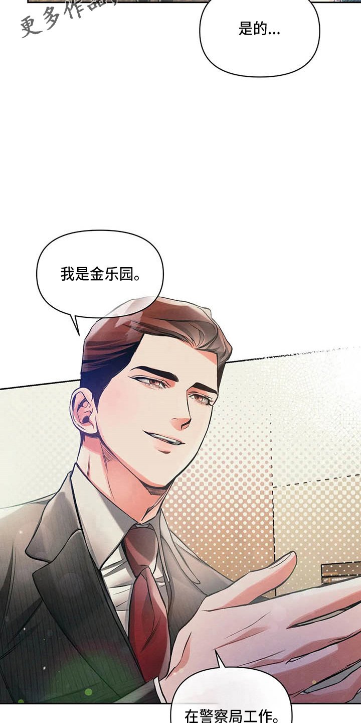 第25章：眼熟