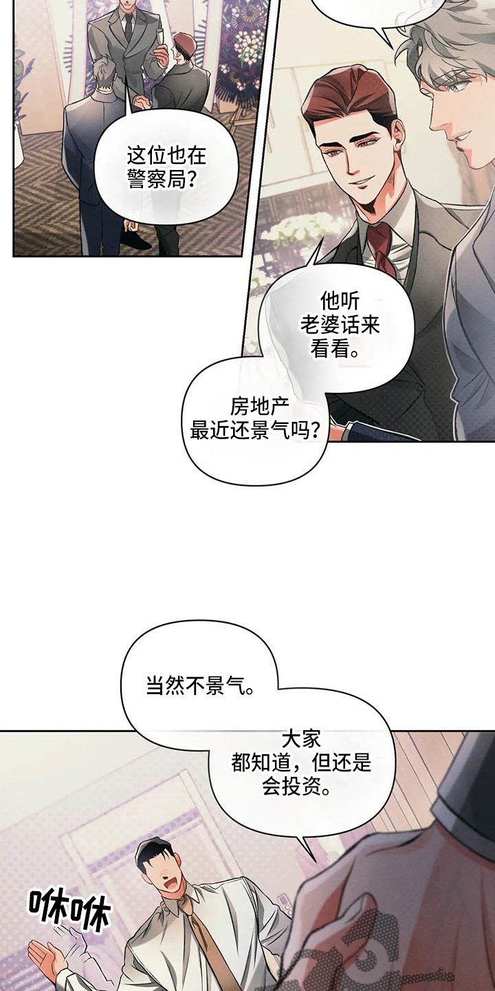 第25章：眼熟